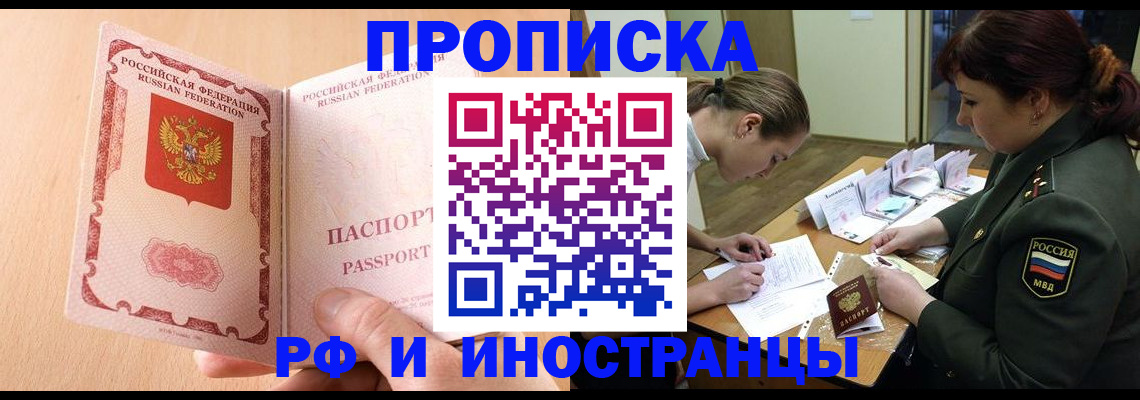 прописка поиск в Медвежьегорске