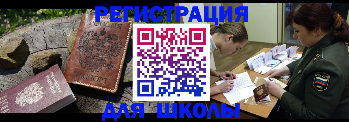 прописка гарантия в Медвежьегорске