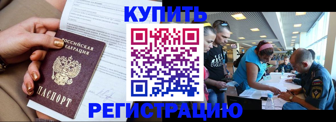 прописка законно в Медвежьегорске